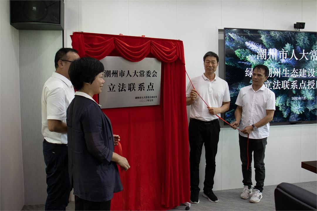 立法联系点设到凤凰山4.jpg